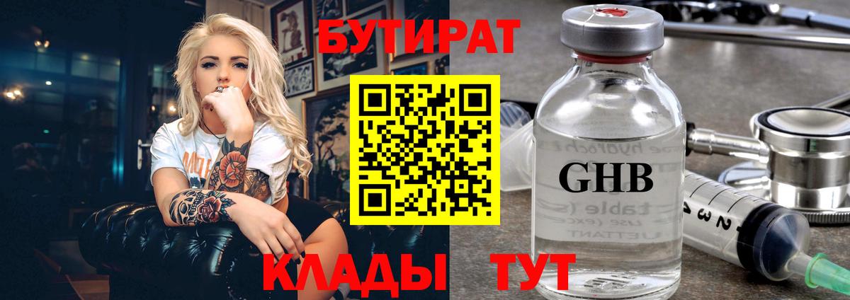 БУТИРАТ оксана Киреевск