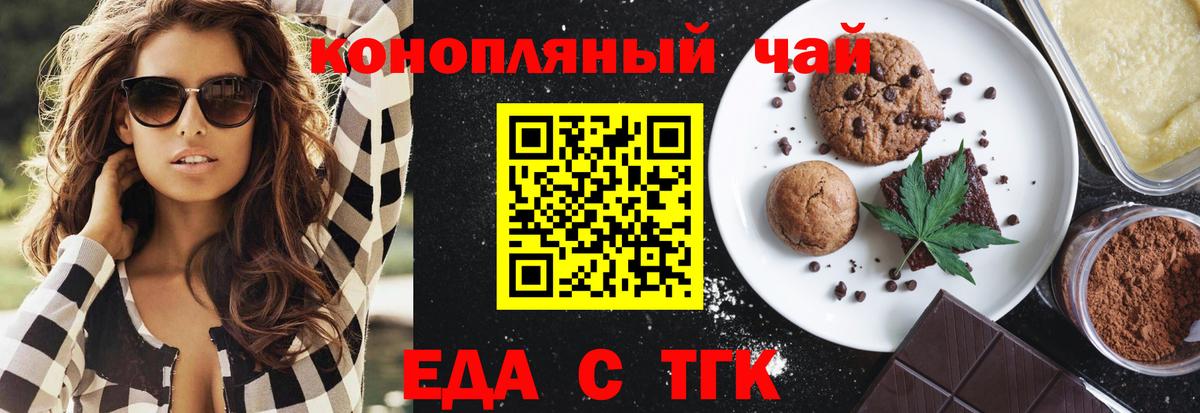Cannafood конопля  Вход с VPN  Киреевск 