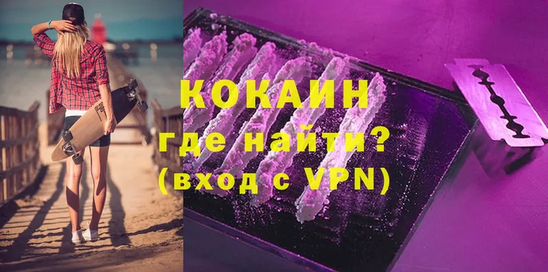 Кокаин VHQ  OMG рабочий сайт  Киреевск  дарнет шоп 