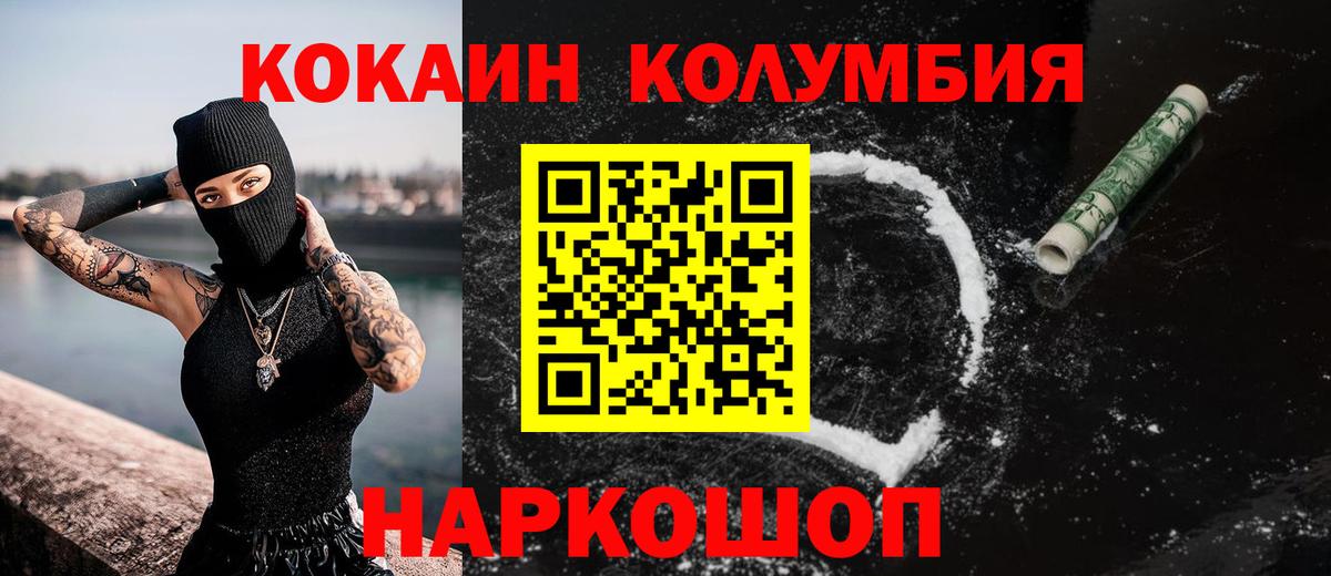 КОКАИН  КОКАИН 97%  Киреевск  Cocaine VHQ 