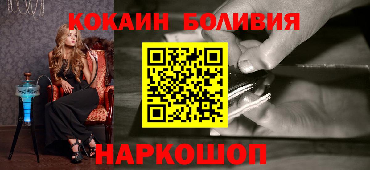 COCAIN FishScale  COCAIN  Киреевск  Кокаин 98%  Вход с VPN 