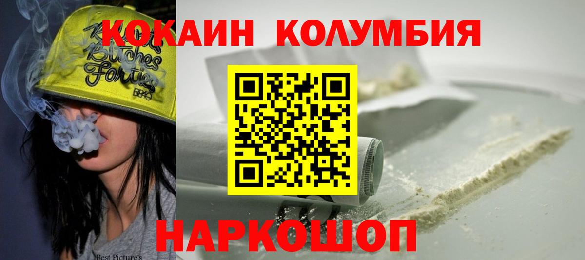 Кокаин Fish Scale Киреевск