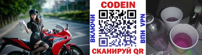 цена наркотик  Киреевск  Кодеин напиток Lean (лин) 