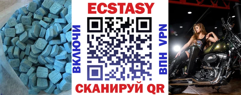 Ecstasy Cube Киреевск