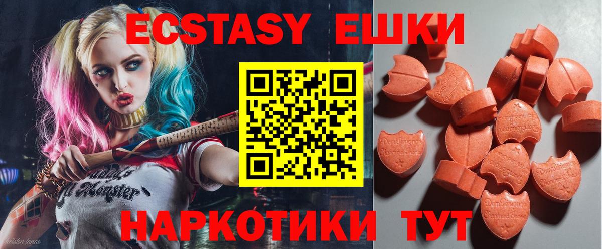 ЭКСТАЗИ круглые Киреевск
