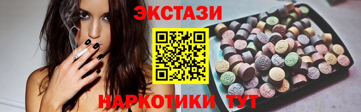 ЭКСТАЗИ  Экстази MDMA  Вход с VPN  Ecstasy диски  Киреевск 