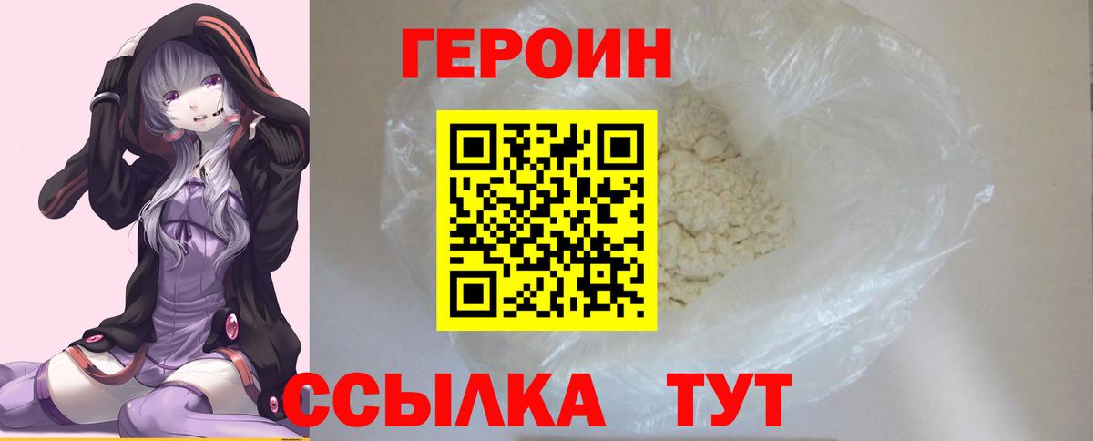 Героин афганец  ГЕРОИН  Киреевск  Вход с VPN 
