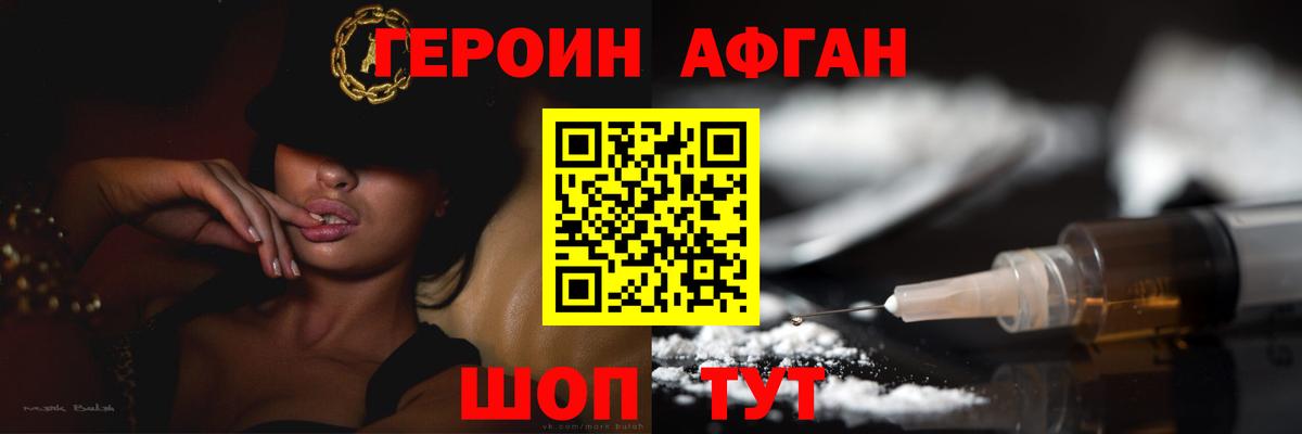 Героин хмурый  Героин  Киреевск 