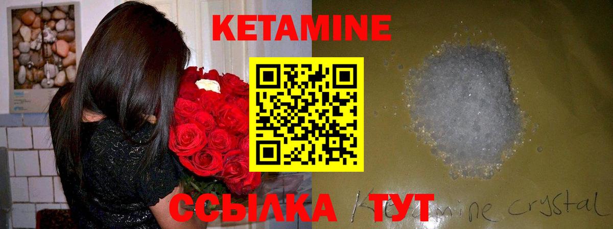 Киреевск  Кетамин ketamine  Вход с VPN 