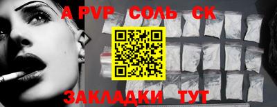 молекула духа Волжский