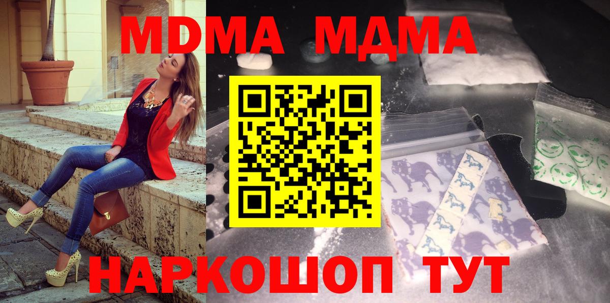 MDMA Molly  MDMA  Киреевск  МДМА Molly 