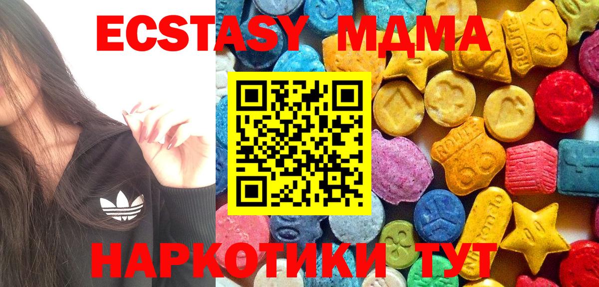 МДМА Molly Киреевск