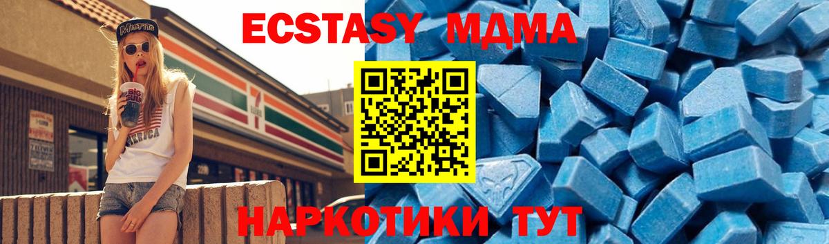 Киреевск  МДМА  Вход с VPN  МДМА Molly  МДМА молли 