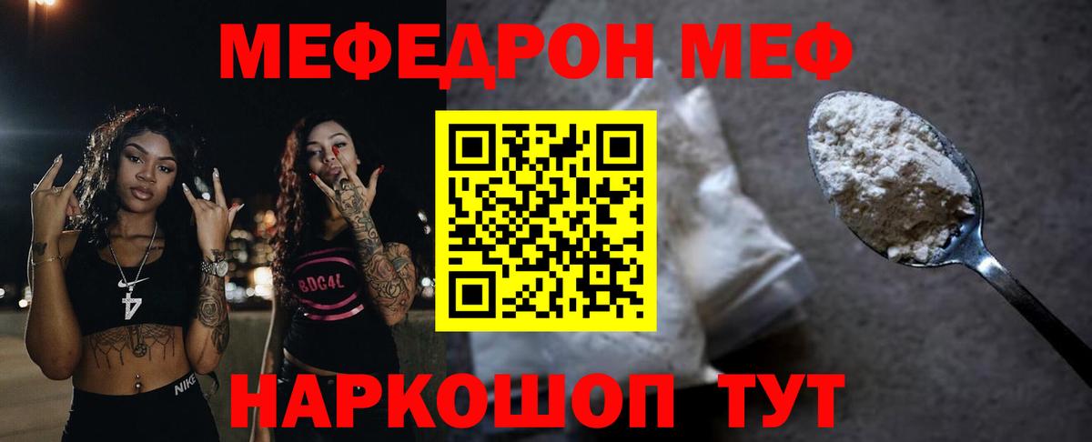 Мефедрон mephedrone  Меф кристаллы  МЕФ  Киреевск 