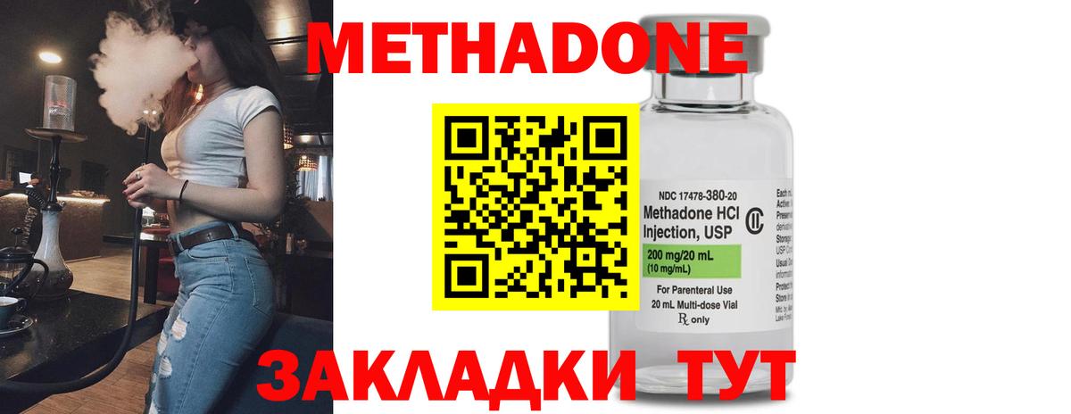 Метадон мёд  Вход с VPN  МЕТАДОН VHQ  Киреевск 
