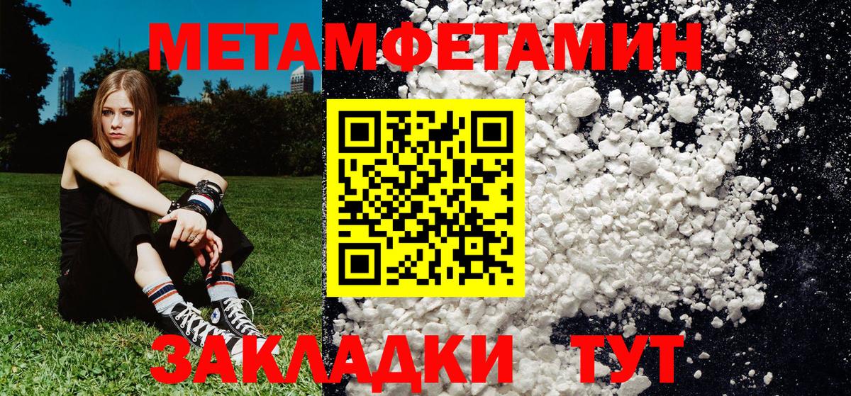 Метамфетамин  Киреевск  МЕТАМФЕТАМИН Methamphetamine 