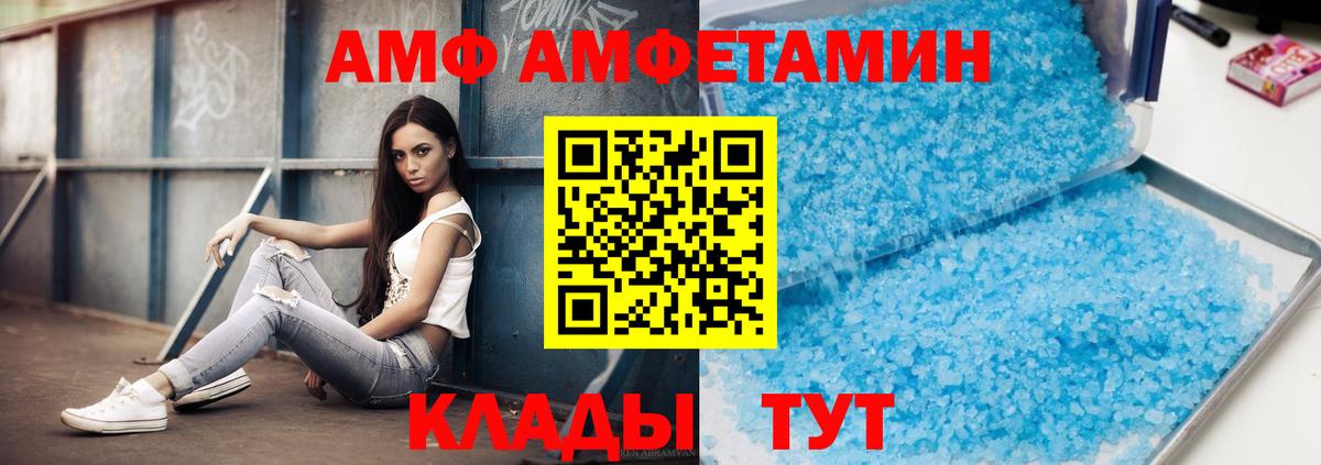 Киреевск  МЕТАМФЕТАМИН витя  Вход с VPN 