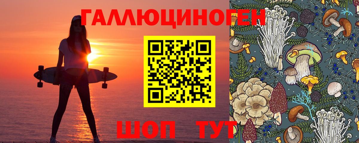 Галлюциногенные грибы мицелий  Киреевск  Галлюциногенные грибы ЛСД 