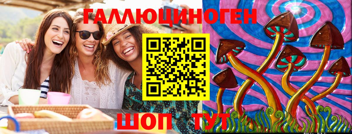 Галлюциногенные грибы мицелий Киреевск