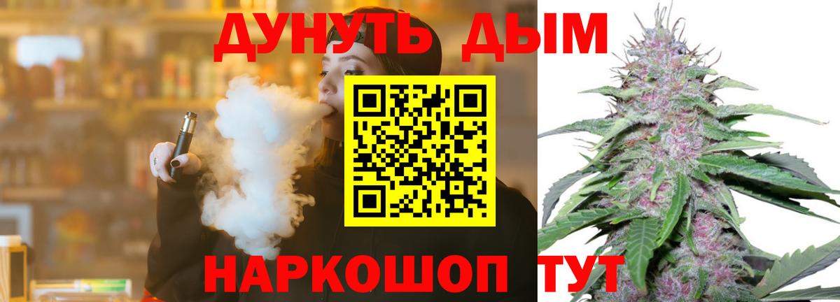 МАРИХУАНА семена Киреевск